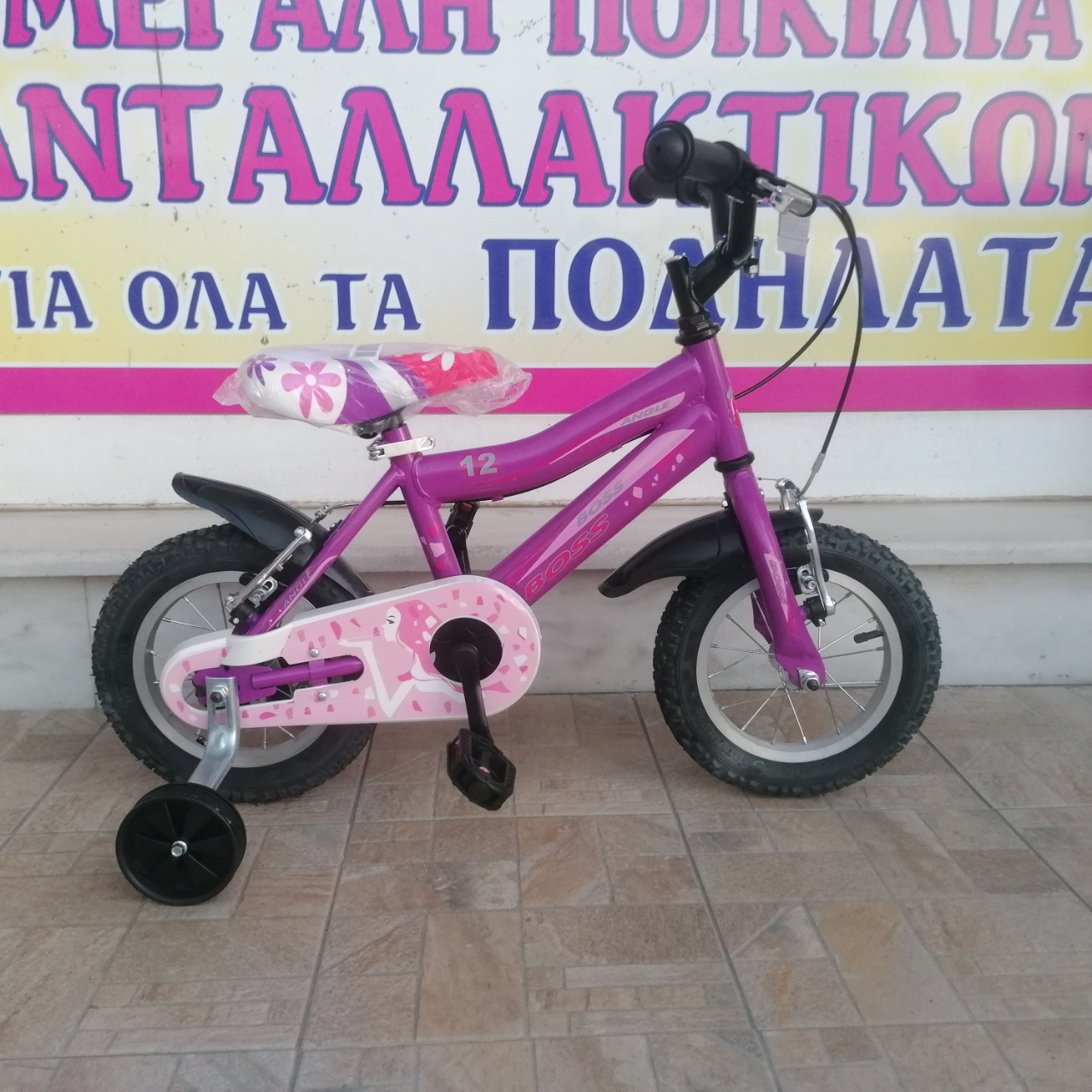 12" BMX Boss